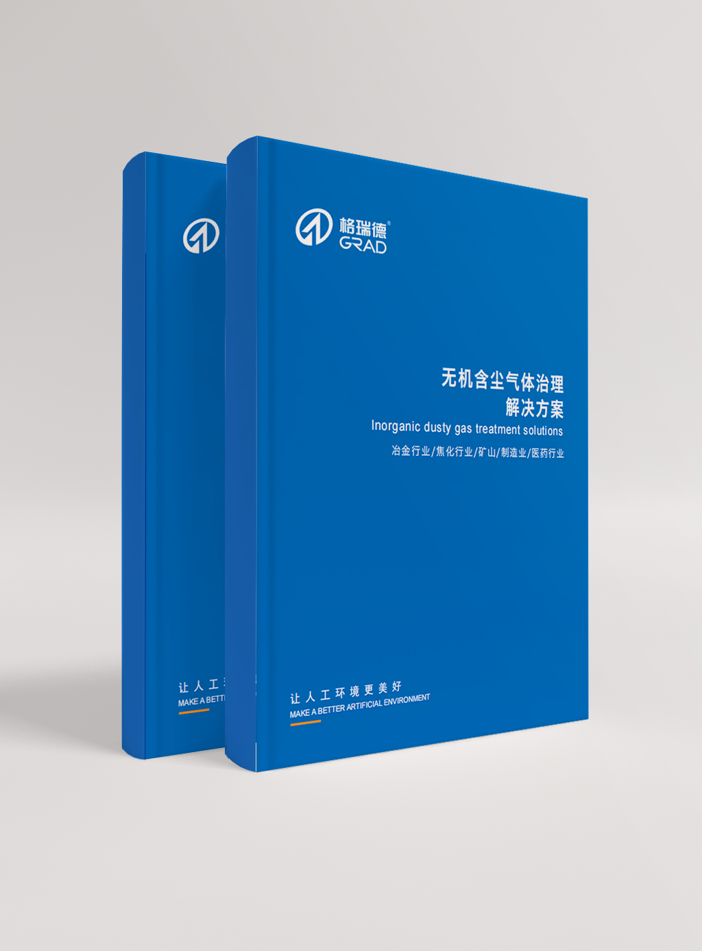 無機含塵氣體治理解決方案