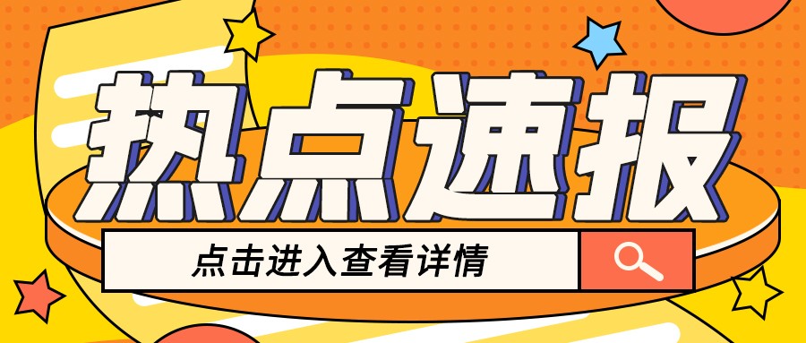 格瑞德集團當選中國國際商會山東商會第七屆常務理事單位