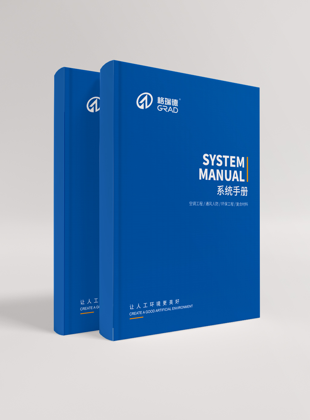 系統畫冊