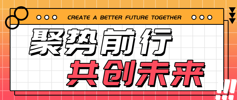 格瑞德集團受邀參加2024年全國複材模壓行業年會