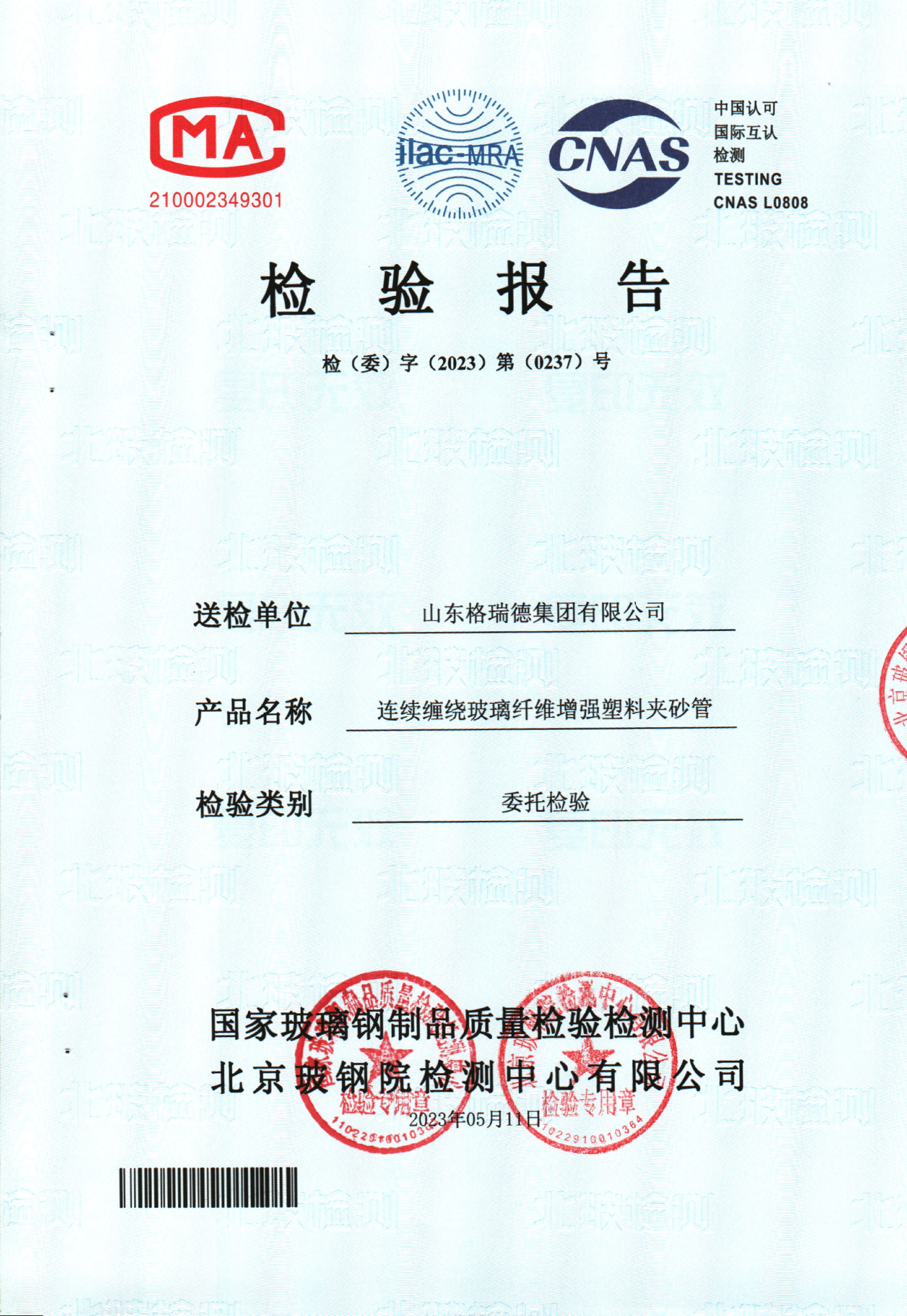 點擊查看