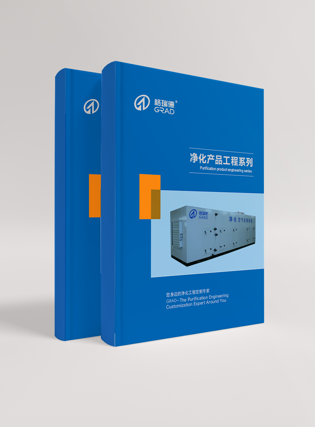 淨化産品工程系列