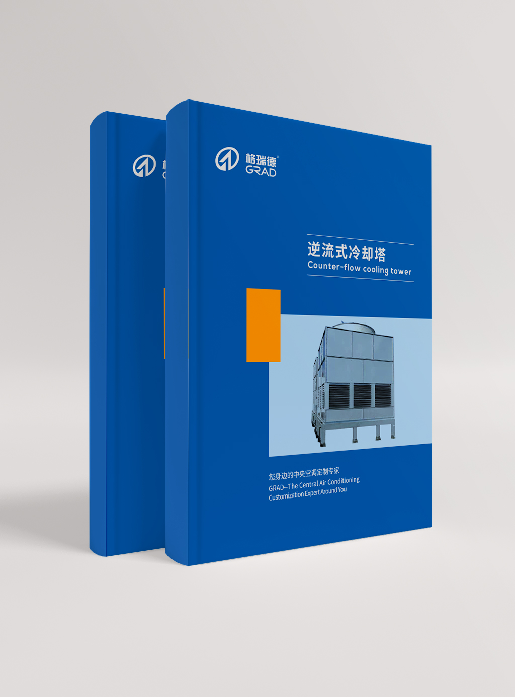 逆流式冷卻塔