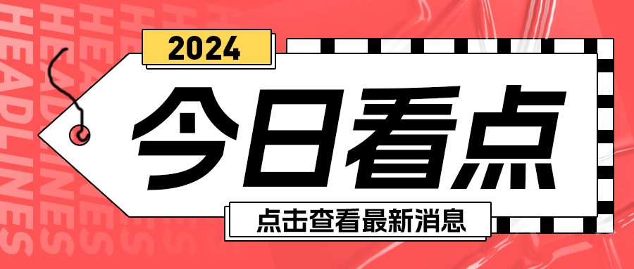 格瑞德集團新材料領域技術專家委員會溝通交流會圓滿召開