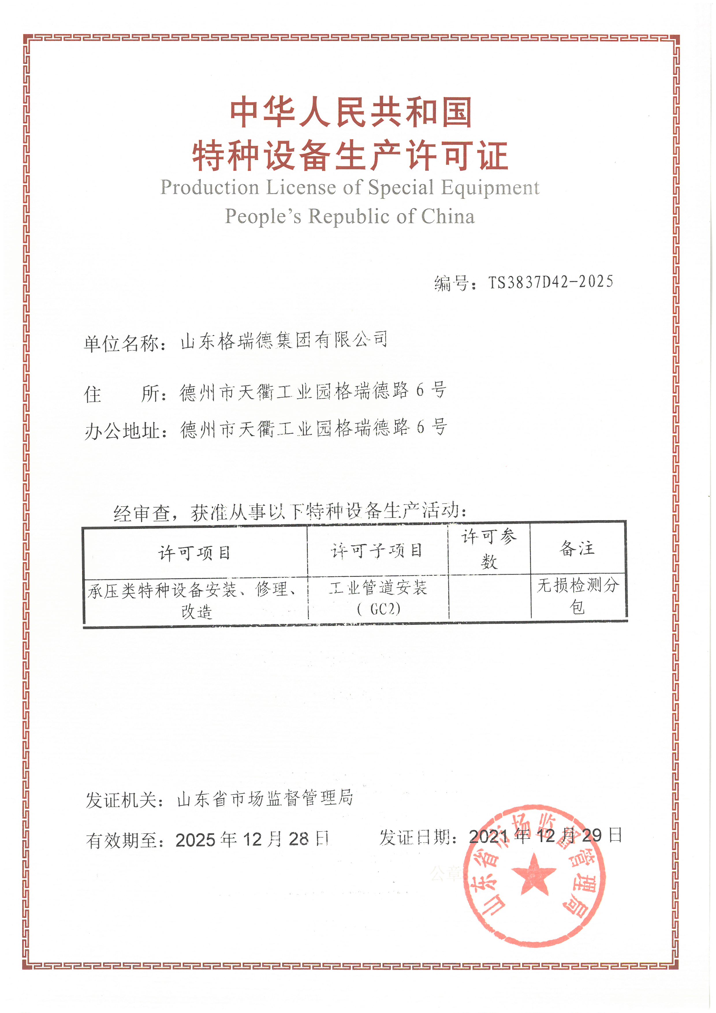 點擊查看