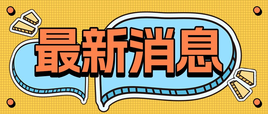 格瑞德集團受邀參加2024 地熱産業企業家論壇暨平台年會