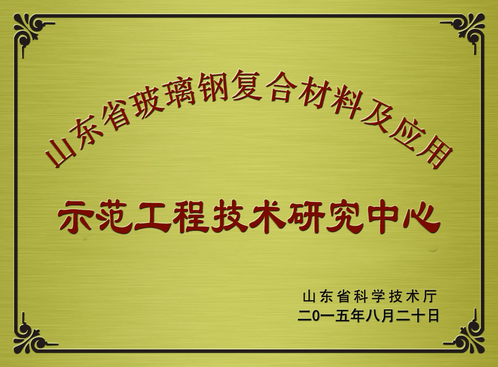 格瑞德升級爲省技術研究中心
