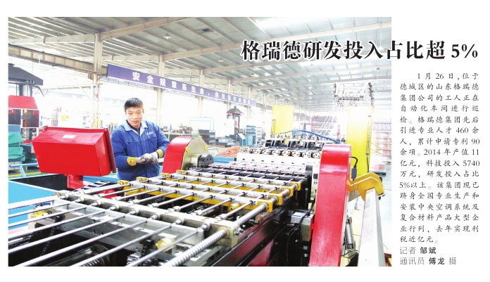 格瑞德研發投入占比超5